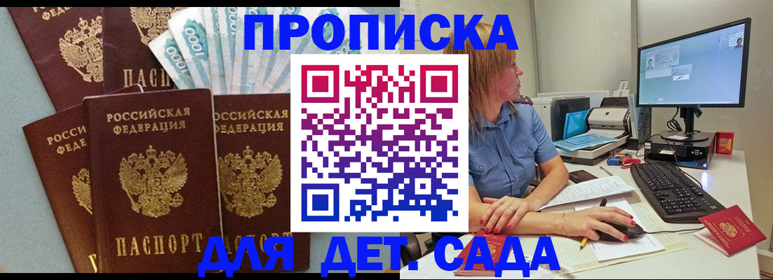 прописка поиск в Волхове