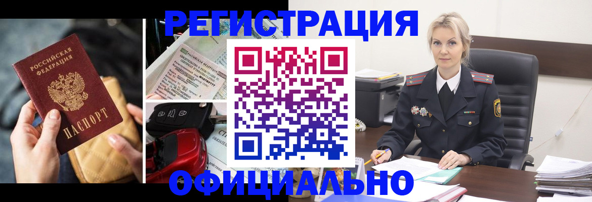 временная регистрация недорого в Волхове