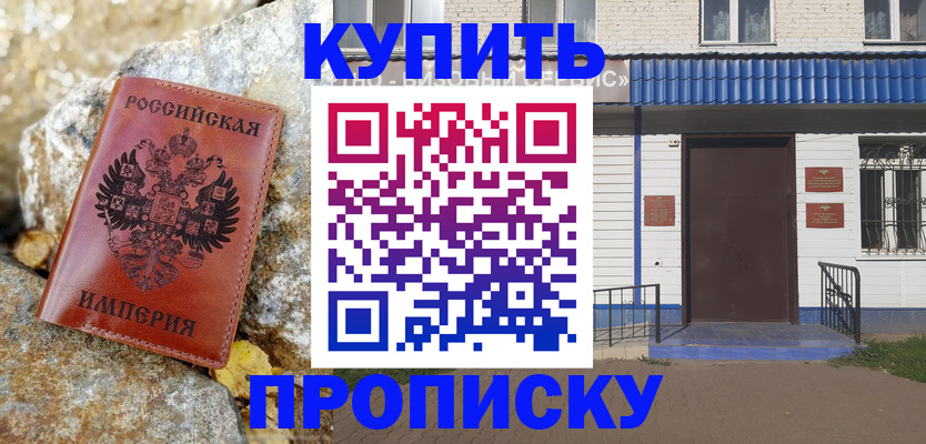 временная регистрация 2025 в Волхове