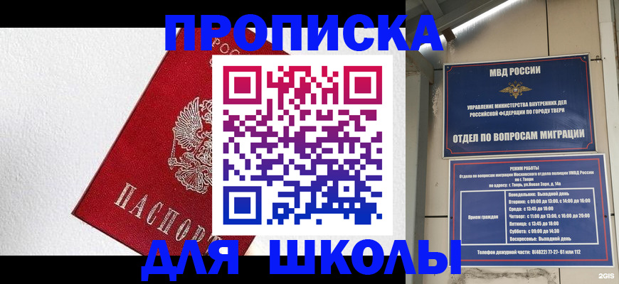 прописка регистрация в Волхове