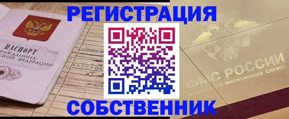 прописка поиск в Волхове