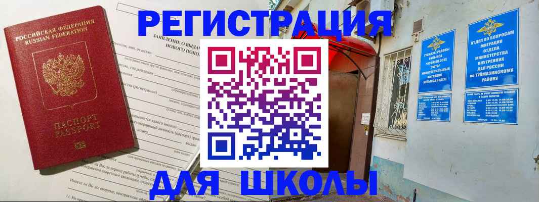 временная регистрация купить в Волхове