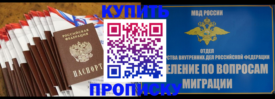 прописка для кредита в Волхове