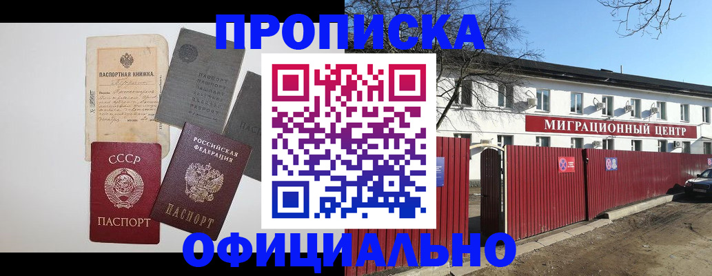 прописка паспорт в Волхове